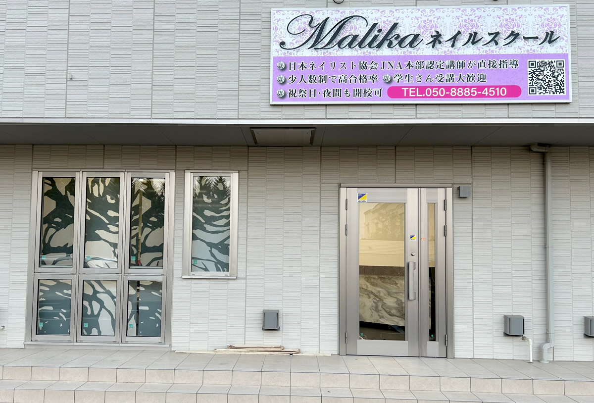 Malika(マリカ)ネイルスクール